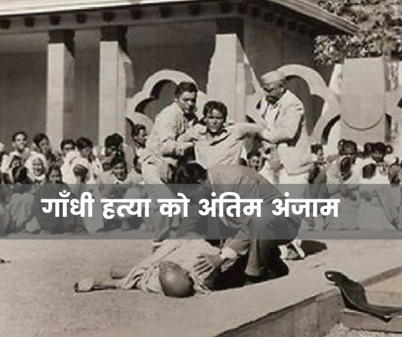 All about Nathuram Godse In Hindi